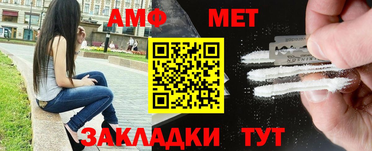 АМФ Розовый  АМФ  Анжеро-Судженск  площадка Telegram  Вход с VPN  АМФЕТАМИН 