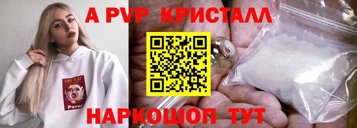 А ПВП VHQ Анжеро-Судженск