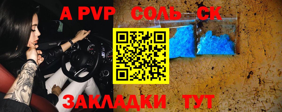 A-PVP  А ПВП крисы CK  Alfa_PVP крисы CK  Вход с VPN  Alpha-PVP мука  Анжеро-Судженск 