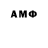 Амфетамин Розовый street_ magician