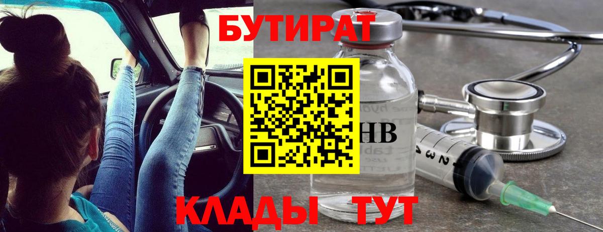 Бутират жидкий экстази Анжеро-Судженск