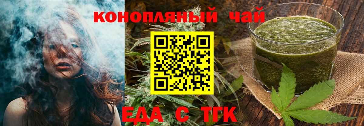 Cannafood конопля  Вход с VPN  Анжеро-Судженск 