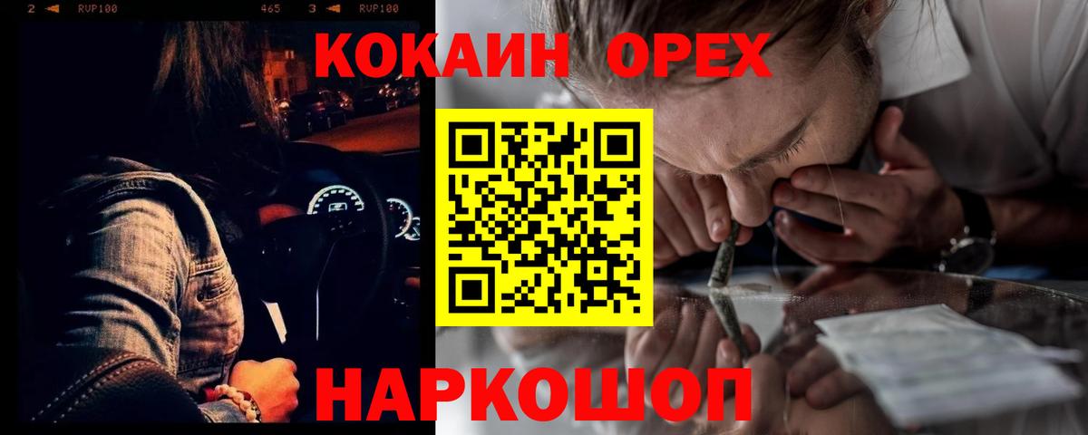 КОКАИН Боливия Анжеро-Судженск