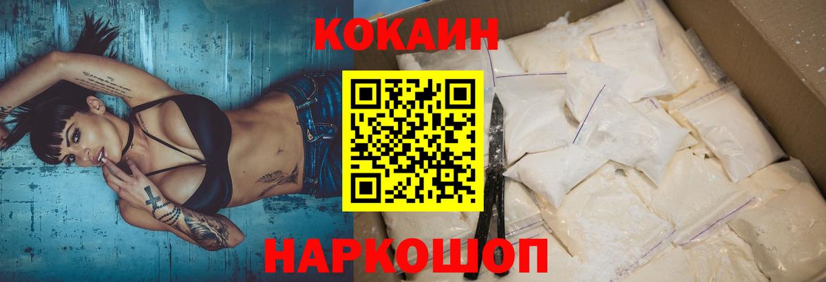 Cocaine 99%  Cocaine FishScale  Анжеро-Судженск  Вход с VPN 