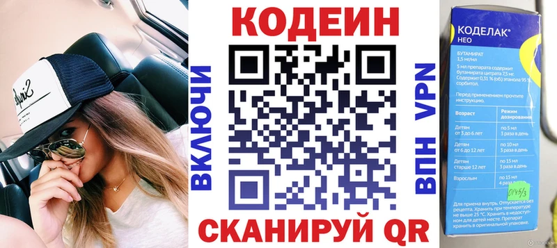 Кодеиновый сироп Lean Purple Drank Анжеро-Судженск