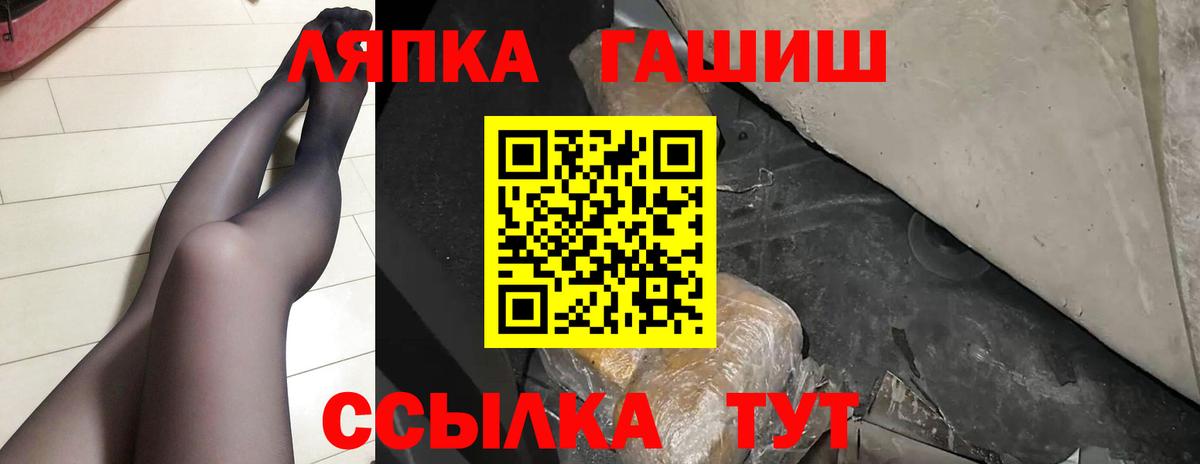 ГАШ убойный  дарнет шоп  Анжеро-Судженск  Вход с VPN 