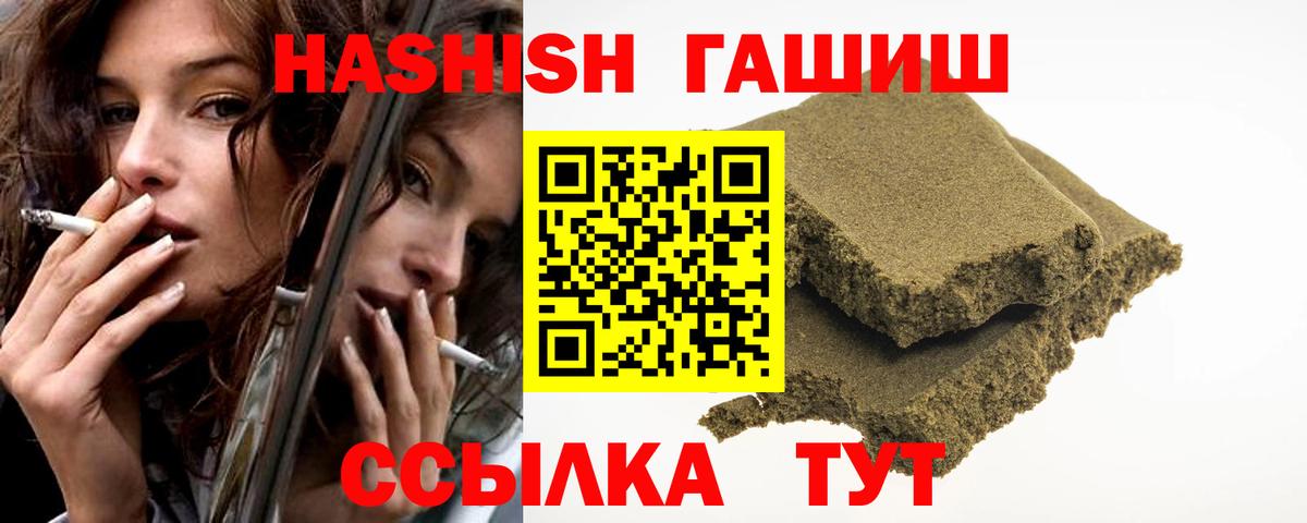 ГАШИШ убойный Анжеро-Судженск