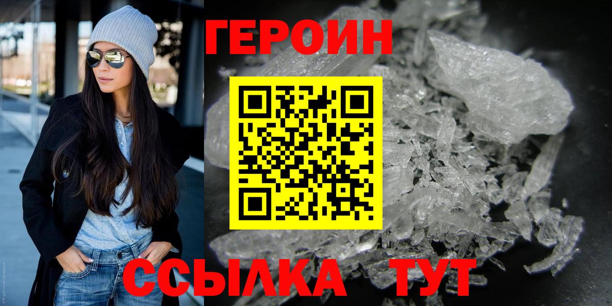 Анжеро-Судженск  Героин Heroin  Вход с VPN 