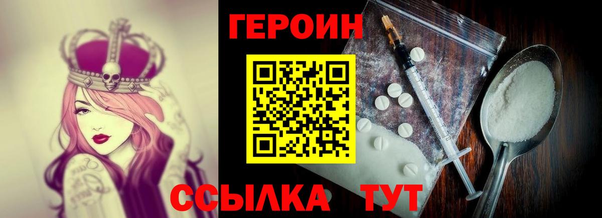 ГЕРОИН гречка Анжеро-Судженск