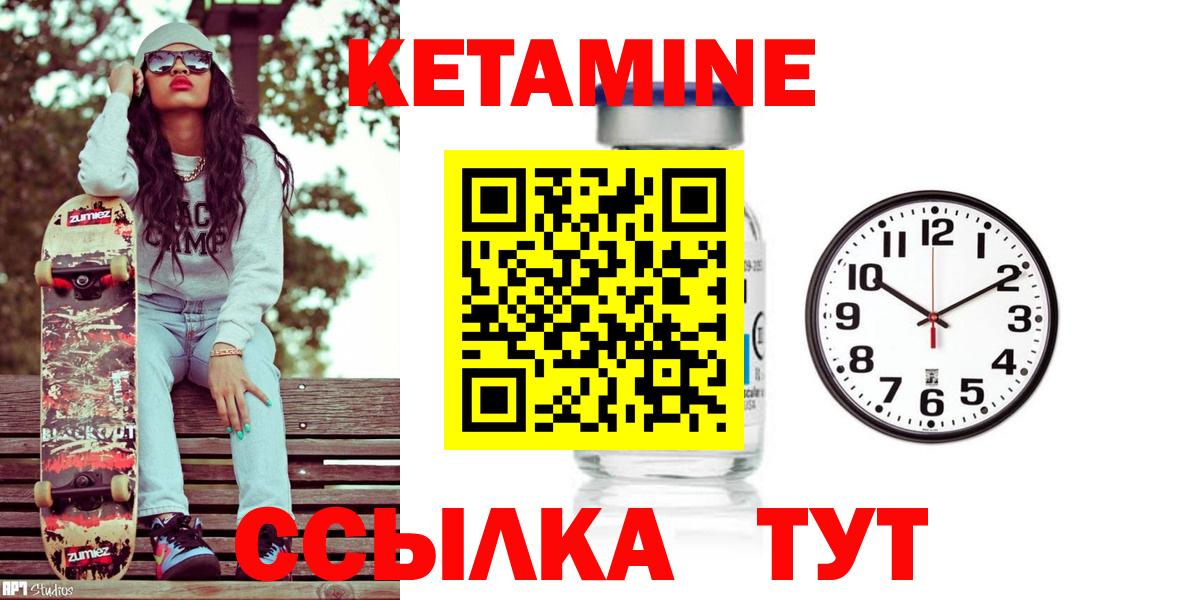 Кетамин ketamine  Вход с VPN  Кетамин VHQ  Анжеро-Судженск 