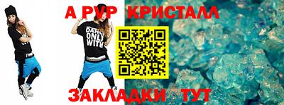 стаф Аша