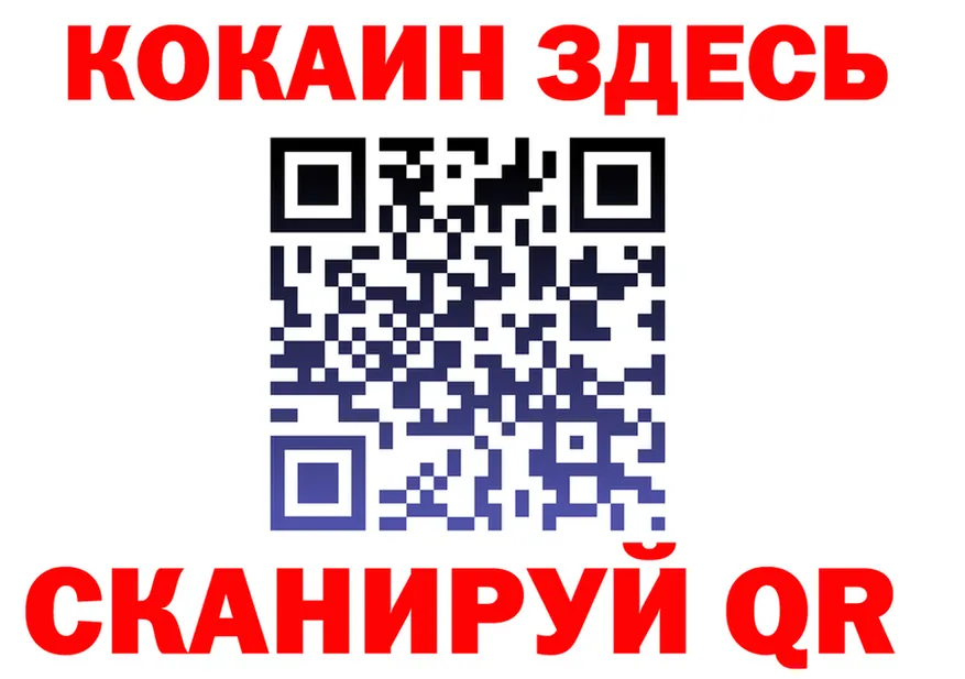 ГЕРОИН герыч зеркало darknet гидра Анжеро-Судженск