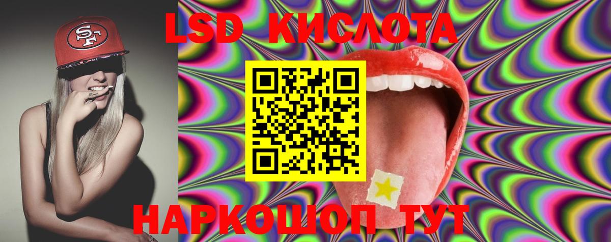 LSD-25 экстази ecstasy Анжеро-Судженск