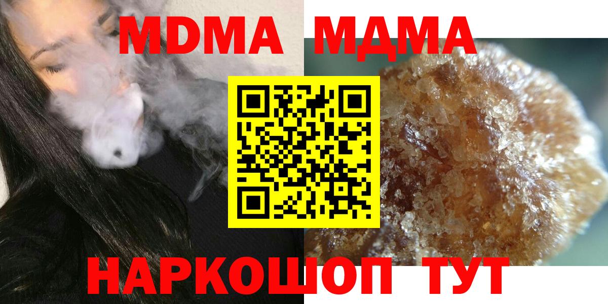 MDMA crystal  Вход с VPN  МДМА молли  Анжеро-Судженск 
