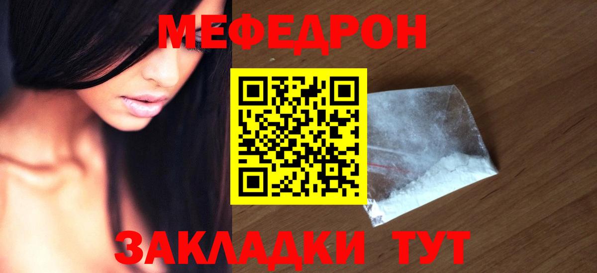 Меф  Меф  МЯУ-МЯУ 4 MMC  Вход с VPN  Анжеро-Судженск  Меф кристаллы 
