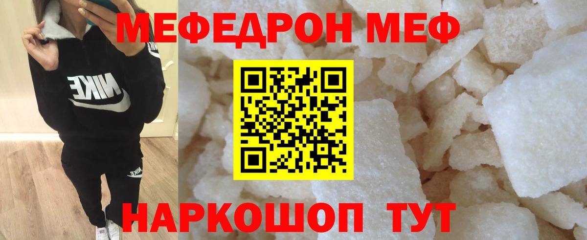 Мефедрон мука Анжеро-Судженск