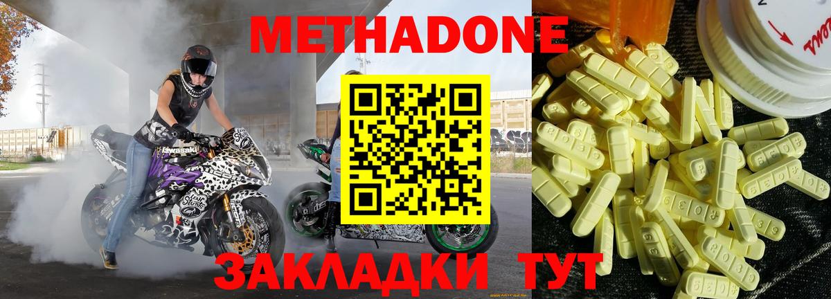 МЕТАДОН белоснежный  Вход с VPN  Анжеро-Судженск  МЕТАДОН кристалл 