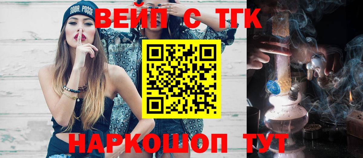 Анжеро-Судженск  Дистиллят ТГК вейп  Вход с VPN 